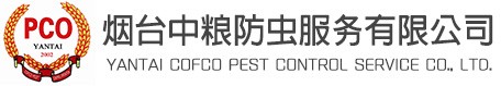 烟台中粮防虫服务有限公司